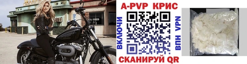 Купить  Березники  Alfa_PVP VHQ 