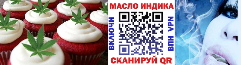 Купить  Березники  Еда ТГК конопля 
