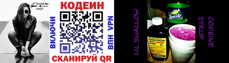 Купить  Березники  Codein Purple Drank 