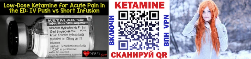 Купить закладки  Березники  Кетамин VHQ 